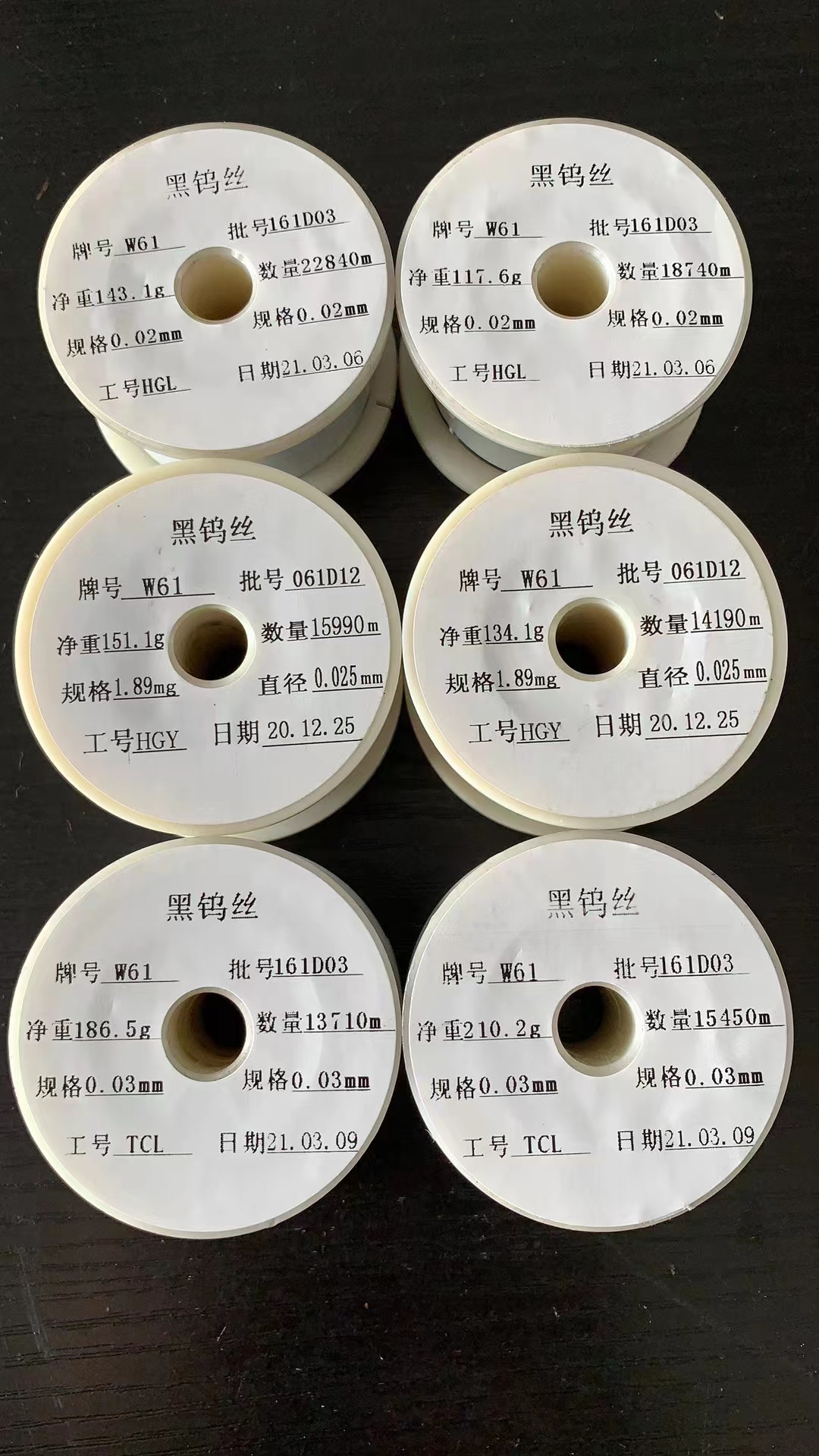 tungsten yarn 3.jpg